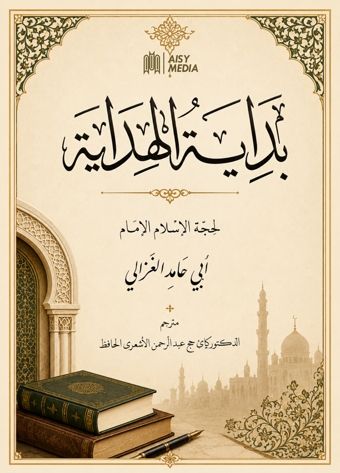 Sampul buku Bidayatul Hidayah
