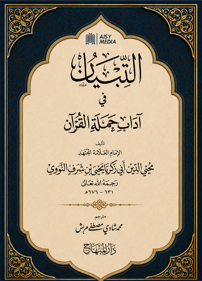 Sampul buku Al-Tibyan fi Adab Ha...